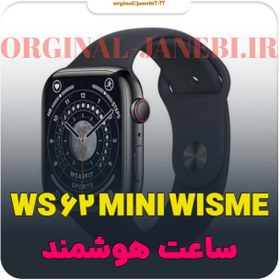 تصویر ساعت هوشمند WS 62 MINI برند WISME اورجینال مشابه اپل واچ Smart watch WS 62 MINI ORIGINAL