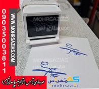 تصویر مهر امضاء لیزری مستطیل Leizer Stamp LS-2444 