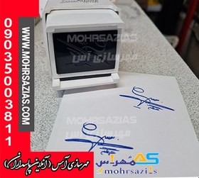 تصویر مهر امضاء لیزری مستطیل Leizer Stamp LS-2444 