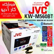 تصویر پخش تصویری جی وی سی مدل JVC KW-M560BT 