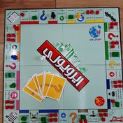 تصویر بازی فکری ایروپولی مونوپولی مناسب کودک و نوجوان 