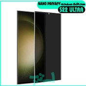 تصویر گلس پرایوسی سامسونگ مدل S22 Ultra 