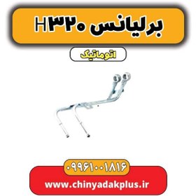 تصویر شیلنگ خنک کن روغن گیربکس برلیانس H320 اتوماتیک 