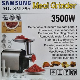 تصویر چرخ گوشت سامسونگ مدل SM-395 ساخت کشور کره جنوبی(موتور پرقدرت 3500 وات) SAMSUNG