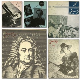 تصویر آرشیو مجله موسیقی 