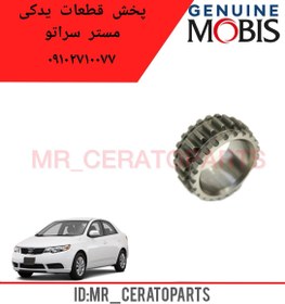 تصویر دنده سرمیل لنگ سراتو 231212B000 GENUINEPARTS