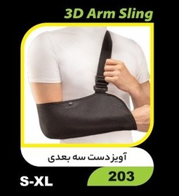 تصویر آویز دست سه بعدی (دکاموند) 