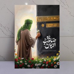 تصویر قاب شاسی یا صاحب الزمان(عج) و امام زمان بر دیوار کعبه 