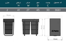 تصویر سطل زباله دو مخزن 3661 پلاتین - Platin 