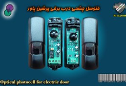 تصویر فتوسل . چشمی جک پارکینگی . پرشین پاور Linear Photocell