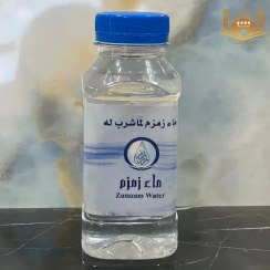 تصویر آب زمزم 250 سی سی 