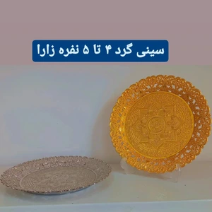 تصویر فروشگاه ظروف پذیرایی زارا