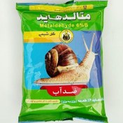 تصویر طعمه حلزون کش ( متالدهاید ) ضد آب گل شیمی metaldehyde 6%