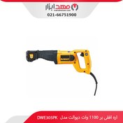 تصویر اره افقی بر دیوالت (اره همه کاره) 1100 وات مدل DWE305PK DWE305PK DEWALT