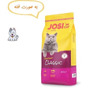 تصویر غذا خشک گربه جوسرا جوسی کت عقیم شده وزن نیم کیلوگرم JosiCat Sterilised Classic 