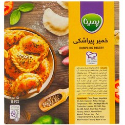 تصویر خمیر پیراشکی منجمد پمینا 500 گرمی 