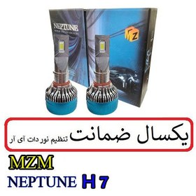 تصویر هدلایت نپتون - H4 Headlight NEPTUNE