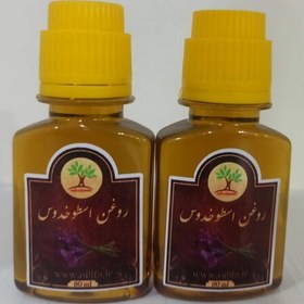 تصویر روغن اسطوخودوس (60میل ) 