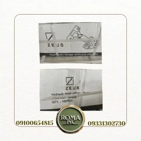 تصویر لولا ارامبند پمپ بزرگ 