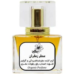 تصویر عطر زعفران | رایحه‌ای گرم و دلنشین با بوی اصیل زعفران 