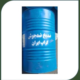 تصویر ضد یخ کراپ 220 لیتری 