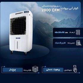 تصویر کولر آبی پرتابل بروات مدل BR-24000 ظرفیت ۲۴ هزار با کنترل 