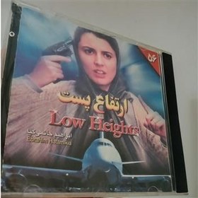 تصویر فیلم ایرانی ارتفاع پست (CD) 