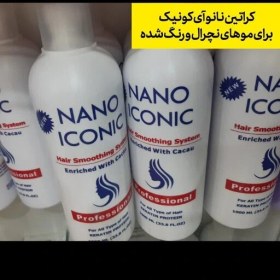 تصویر کراتین نانو آیکونیک NANO ICONIC 