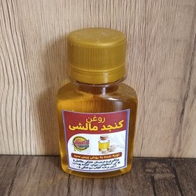 تصویر روغن کنجد مالشی 60 سی سی اکسیر 