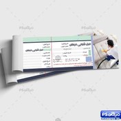 تصویر دانلود قبض لایه باز مبل شویی 