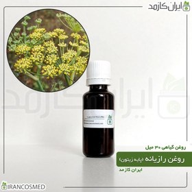 تصویر روغن رازیانه پایه زیتون (Fennel oil) 