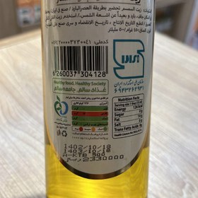 تصویر روغن کنجد رژیمی بیژن 450 میلی لیتر 