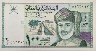 تصویر اسکناس عمان 100 بیسه عمان 1995 