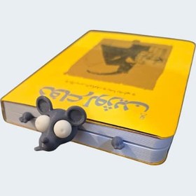 تصویر موش‌مارک 