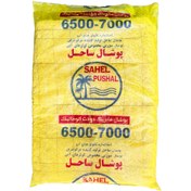 تصویر پوشال کولر آبی ساحل 