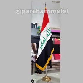 تصویر پرچم عراق 
