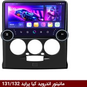 تصویر مانیتور خودرو راک باکس مدل 10.1 اینچ ولوم دار مناسب پراید 132 