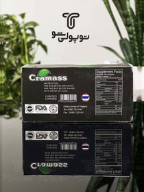 تصویر پودر چاقی کرامس پودر اشتهاآور وچاق کننده کرامس (cramass) ا cramass cramass