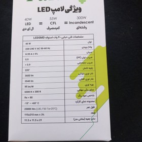 تصویر لامپ 40 وات استوانه‌ای 