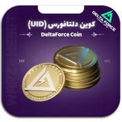 تصویر کوین دلتا فورس با UID تضمین ارزان ترین قیمت در ایران