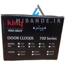 تصویر آرام بند کینگ نمره 5 مدل King K750 King door closer