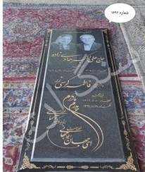 تصویر سنگ قبر گرانیت نطنز درجه یک اصفهان 