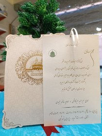 تصویر کارت دعوت مکه کد 3010 