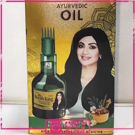 تصویر روغن مو کش کینگ ۱۰۰ میل ضد ریزش و تقویت کننده 