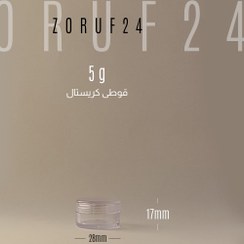 تصویر قوطی کرم 5 گرمی کریستال | بسته ۳۰۰ عددی قوطی کریستال ۵ گرمی