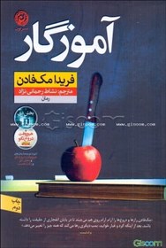 تصویر آموزگار 