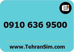 تصویر سیم کارت همراه اول اعتباری صفر 09106369500 