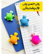 تصویر پاکن فانتزی طرح لاک پشت 