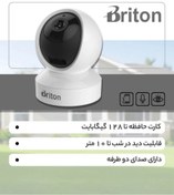 تصویر دوربین مدار بسته برایتون با قابلیت اتصال به وای فای 