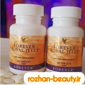 تصویر مکمل غذایی و ضد سرطانی ژل رویال _ ROYAL JELLY